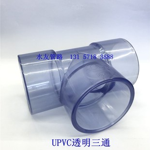 UPVC透明管观察管PVC液位管保护管透明可视养鱼管厂家销透明硬管