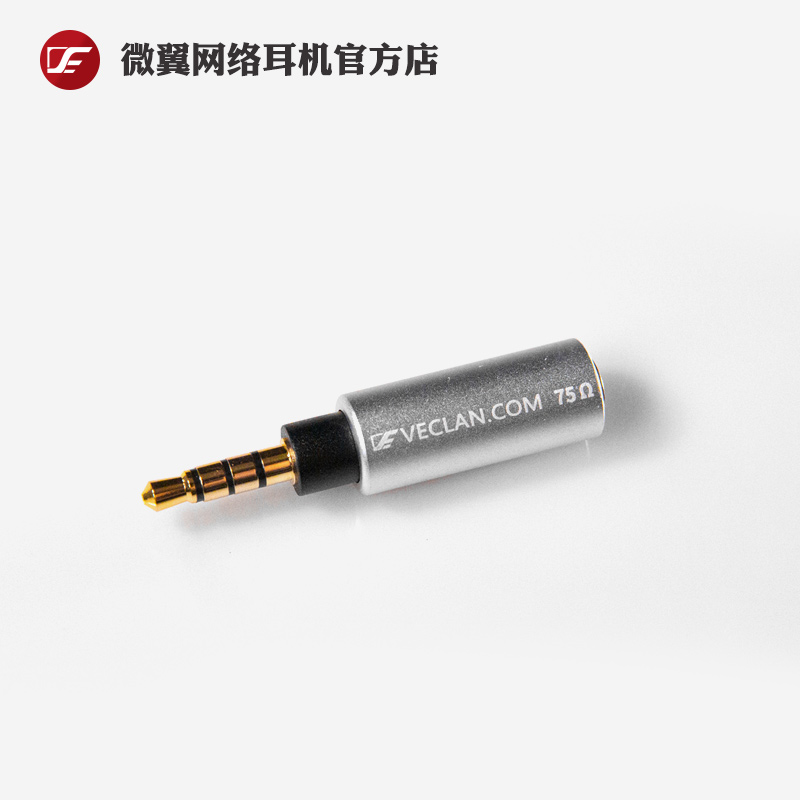 VE微翼 阻抗头阻抗棒支持麦克风3.5,4.4 255075降噪电脑手机