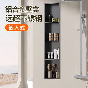 铝合金电视壁龛酒柜可横放卫生间置物架浴室壁柜奶油风双层实心铝