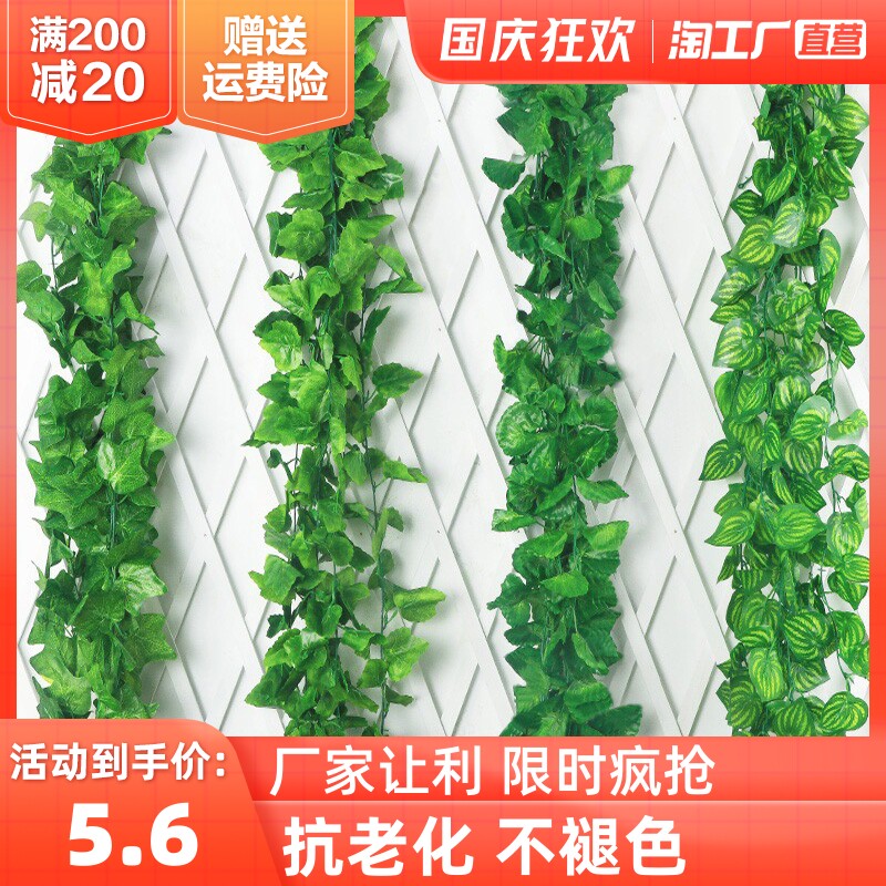 新品葡萄叶仿真藤条藤蔓植物树叶子管道吊顶装Q饰花藤假花塑料绿