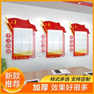 党员活动室风采党务政务公示公开栏组织架构学习园地会议室文化墙