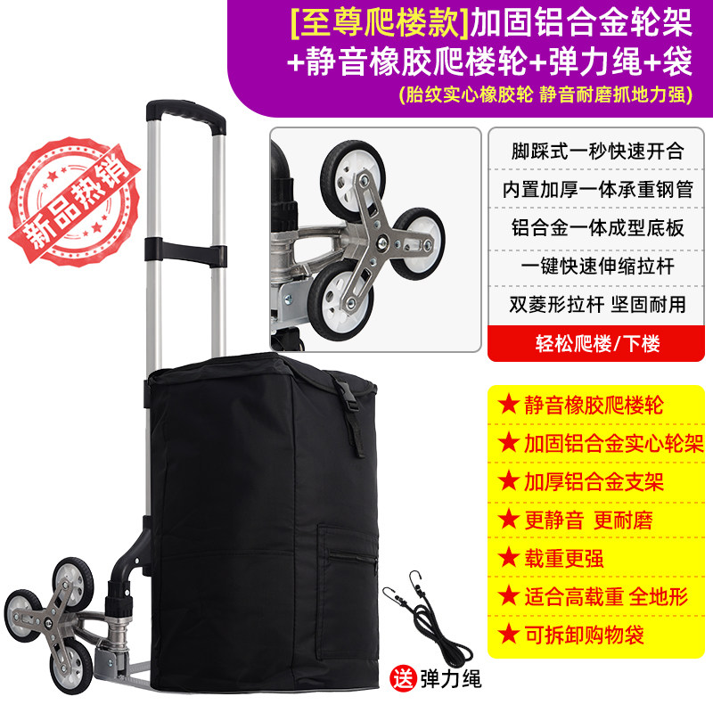 爬楼梯手拉车便携购物车可折叠小拖车行李车拉杆车拉货买菜小拉车