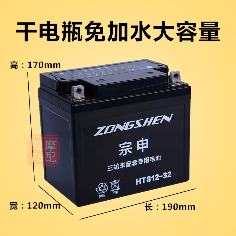 三轮摩托车电瓶12V14A免维护蓄电G池175/150款车干电瓶