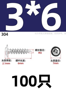 304带垫不锈钢十字圆头/盘头自攻螺丝木螺钉M1.4M2.3SM2.6M3益贵