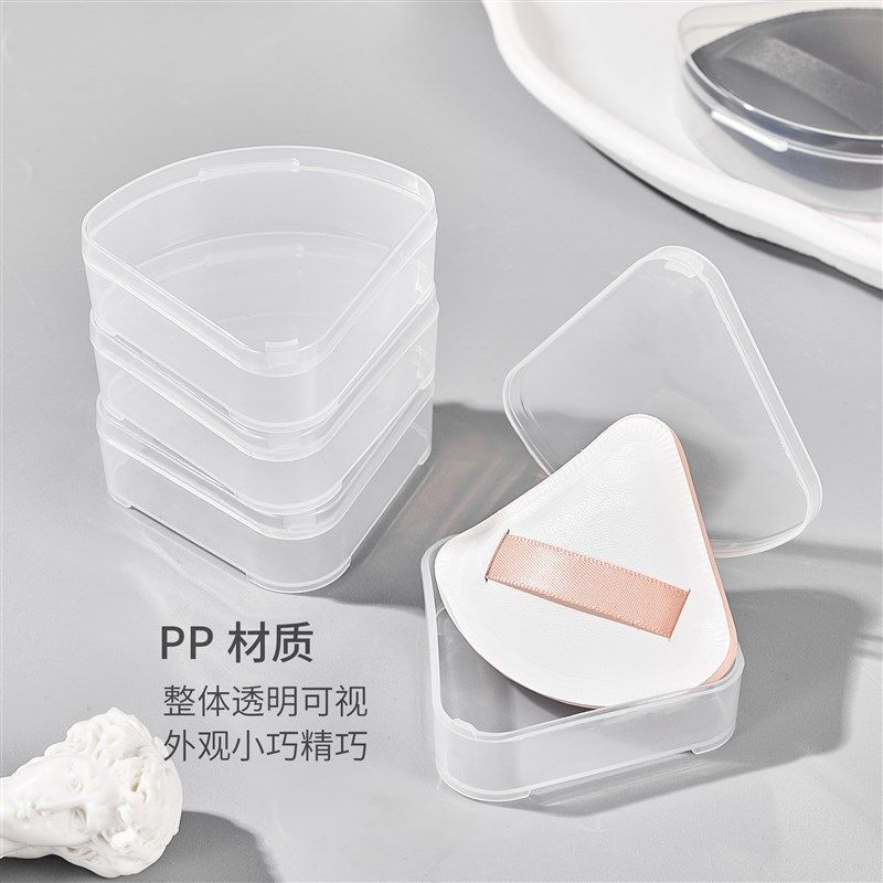 三角气垫粉扑收纳盒空盒便携式带盖棉花I糖三角形粉扑盒透明PP盒,橡塑材料及制品,塑料盒/塑料箱/塑料柜,淘宝优惠券,粉丝福利购,淘宝优惠卷