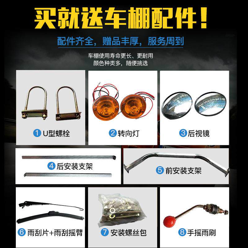 加厚电动三轮车遮雨棚汽油摩车篷前车头驾驶室快递三Y轮车车棚雨