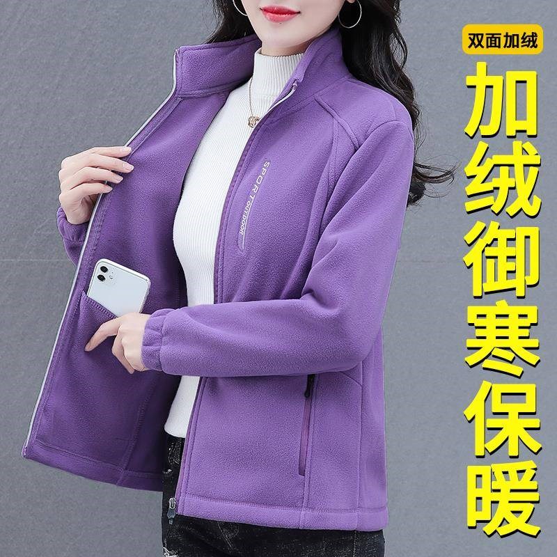 优质抓绒衣外套女秋冬2024年新款中年妈妈加绒保暖上衣保暖摇粒绒