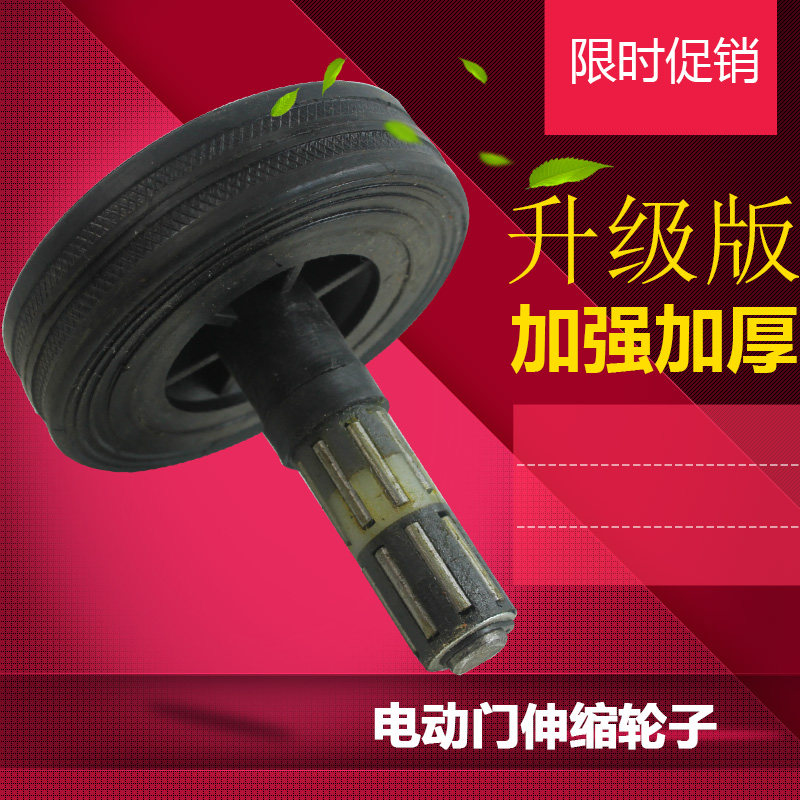 新品电动门轮子 伸缩y门带轴滚针自动门排脚轮子