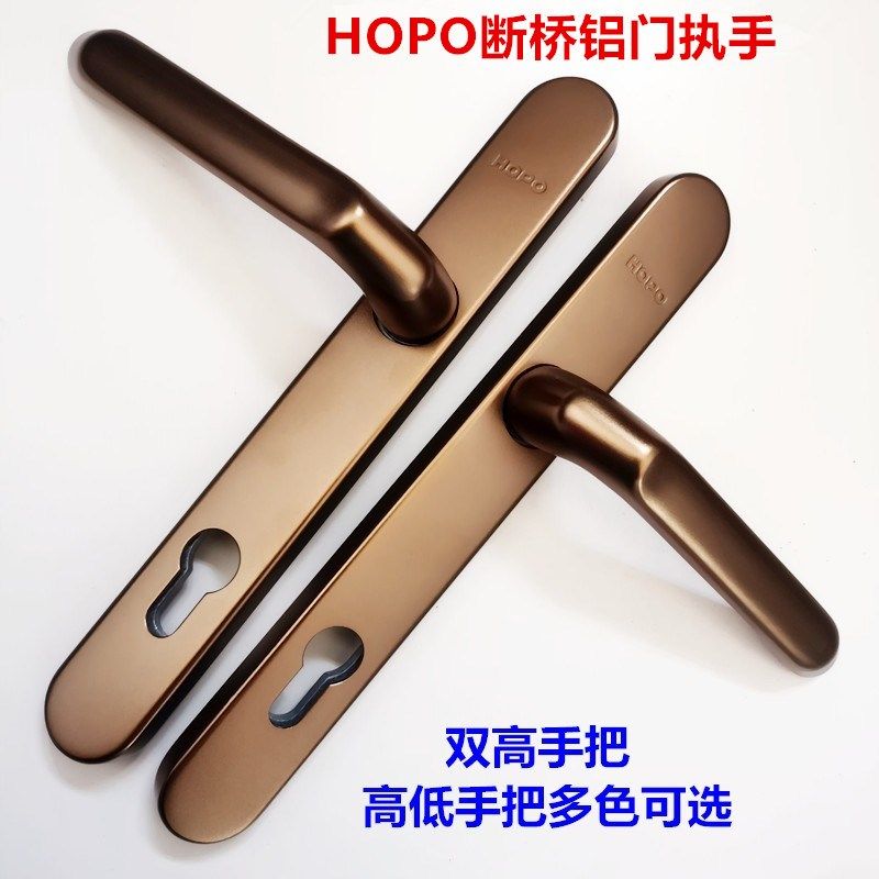 hopo好博霍曼铝合金门锁把手断桥铝平开对开门执92孔高低五金拉手