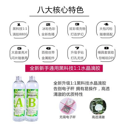 滴胶 diy材料包新手水晶v滴胶ab胶创意烟灰缸手工制作模具套装