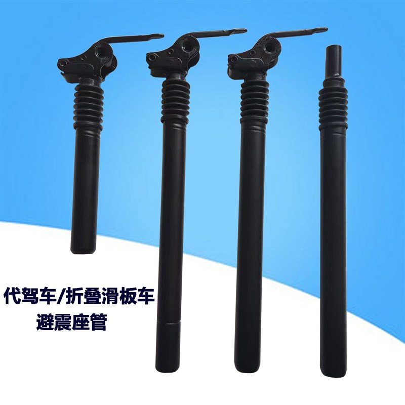 折叠代驾锂电电动自行车高t碳钢减震翻转座管鞍管避震座杆旋转坐