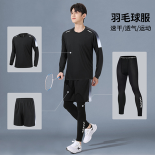 羽毛球服男速干跑步健身衣秋冬季户外运动套装晨跑骑行训练服