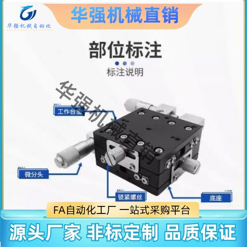 XY轴手动位移台 精密型EJB01-25 40 60 80 100 120 160 200
