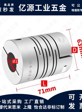 怡合达联轴器 DBE01-D12 16 20 25-d5 6.35 8 9.525 11-e3 4 6 14