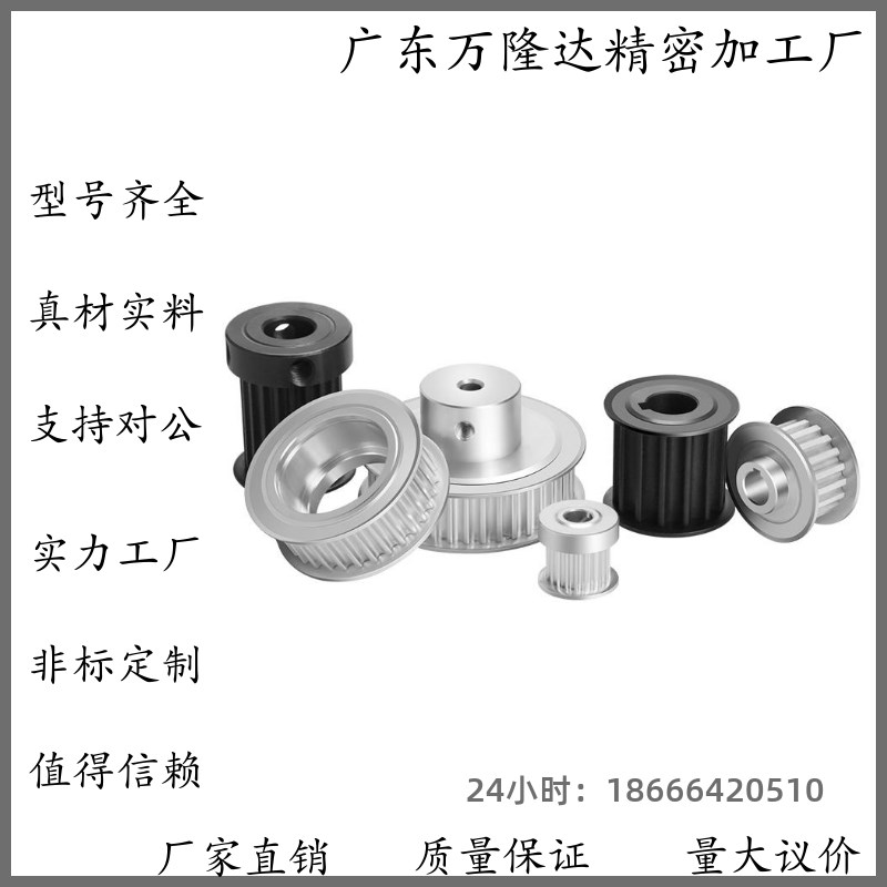 同步带轮HTPA24S5M150-A-P5 6 7 8 N10 12 14 15 16 17 18 19 20