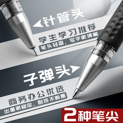 中性笔0.5mm水笔子弹头全针管黑色水性签字笔办公商务学生用考试