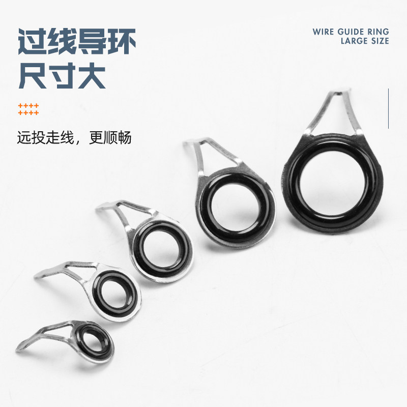 现货5枚装路亚竿陶瓷环导环Diy套装G全套渔具配件单脚导环配件鱼