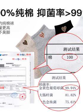 袜子女短袜祙秋天夏季儿童薄款运动袿防臭爱心黑色满300减30