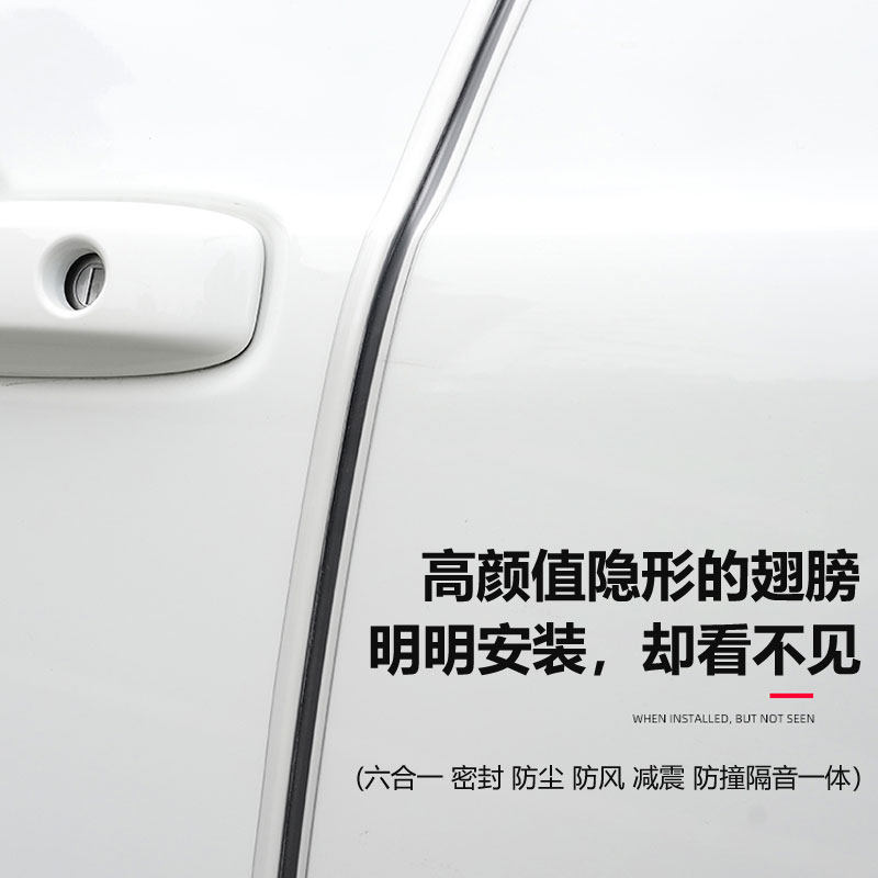 隐形车门防撞条门边保护胶条汽车防撞贴防磕碰防刮蹭开门防撞神器