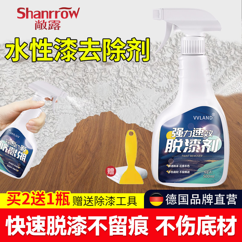 水性漆脱漆剂清除地面木器金属油漆脱漆剂乳胶漆防水漆涂料清洁剂,基础建材,涂料添加剂,淘宝优惠券,粉丝福利购,淘宝优惠卷