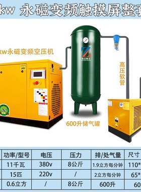 117.5/静音O永磁37kw空压机/380v220变频22螺杆式}15级/工业/忠正