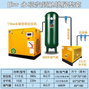 工业 117.5 }15级 380v220变频22螺杆式 忠正 静音O永磁37kw空压机
