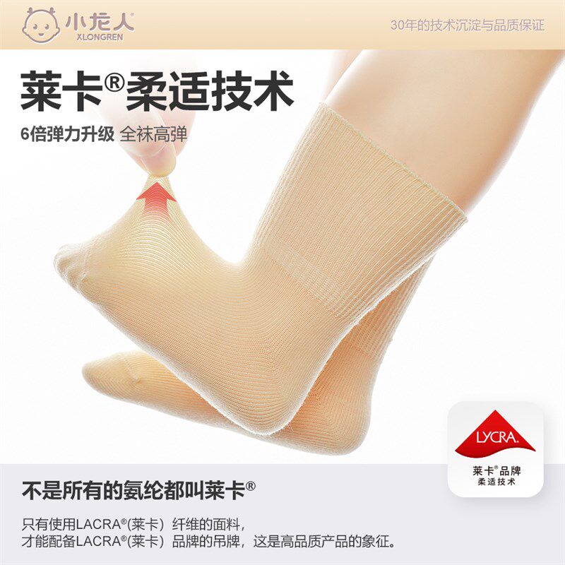 小龙人无骨初生婴儿袜子夏季薄款宝宝中筒夏天男宝女宝袜春秋