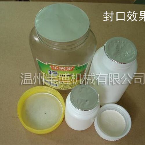 铝箔封口机连续封口机电磁感应封口机自动封口机蜂蜜瓶子LX6000