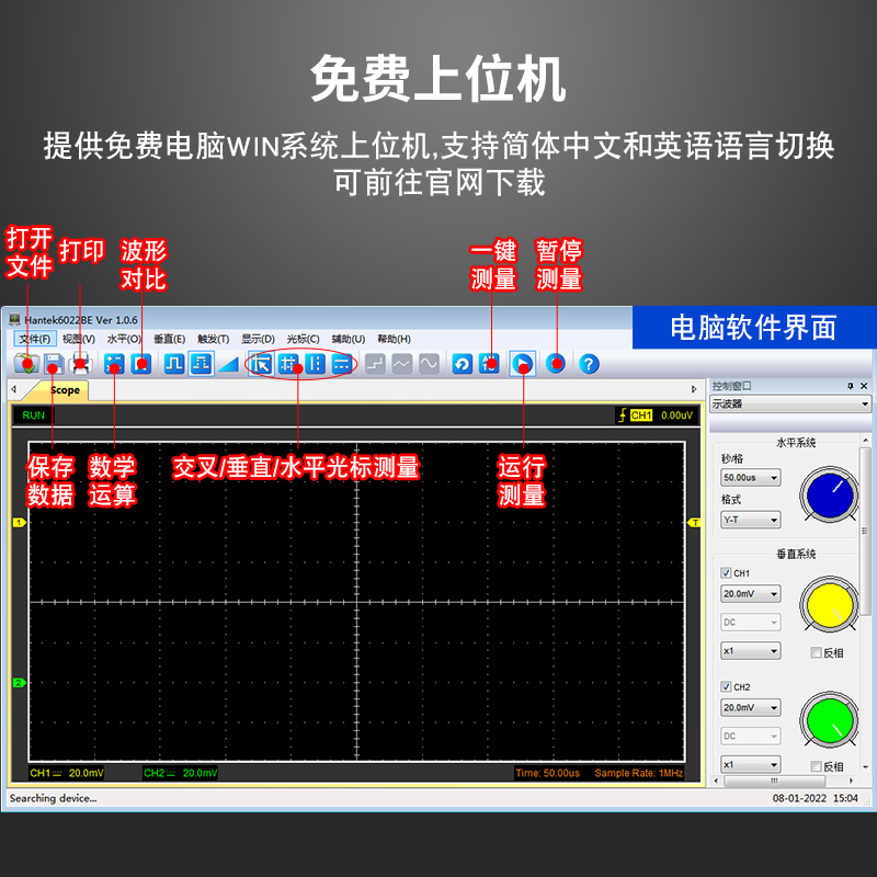 推荐汉泰Hantek 6022BE便携式双通道USB虚拟示波器6022BL逻辑分析