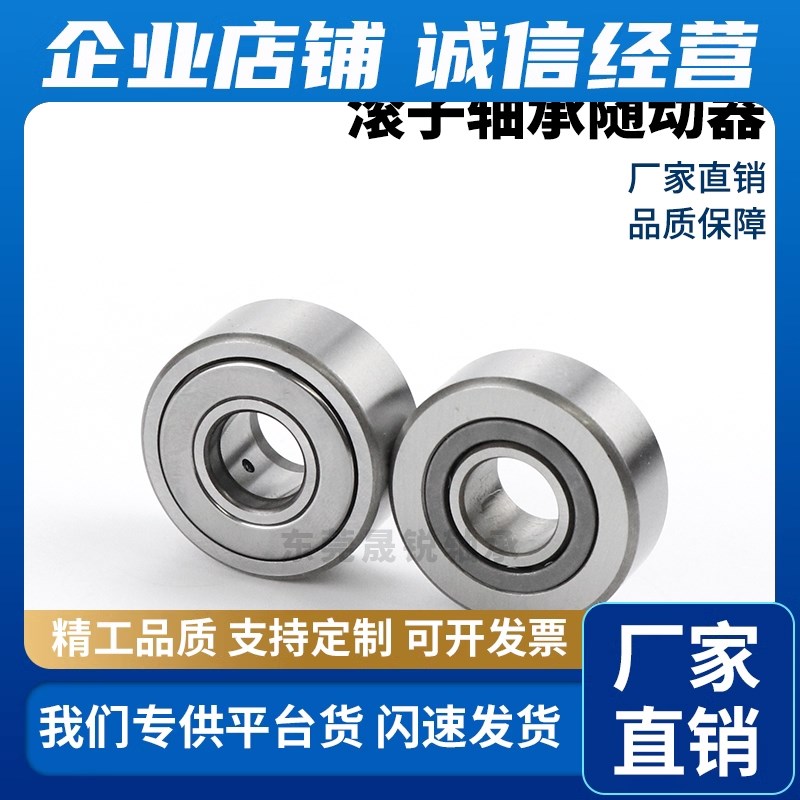 BPS02分离型滚子轴承随动器-D6 8 10 12 15 17 20 25 30 35 40-PP