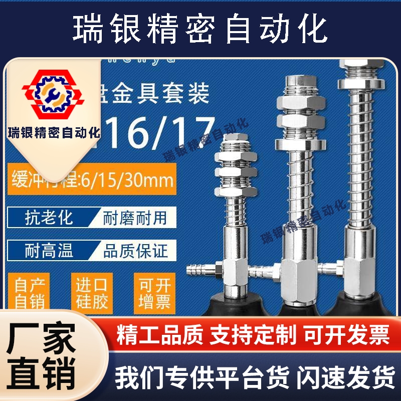怡合达侧通金具WEH16-d25-30气动元件WEH17-d30-25机械手真空吸盘
