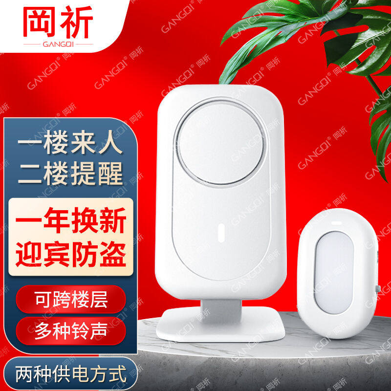 岡祈(Gangqi)店铺欢迎光临感应门铃无线感应器进出门口来人体提怎么看?