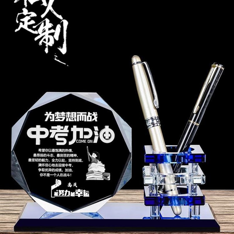 学习励志实用摆件同学孩子礼物纪念品中考生日笔筒定 制小男生礼