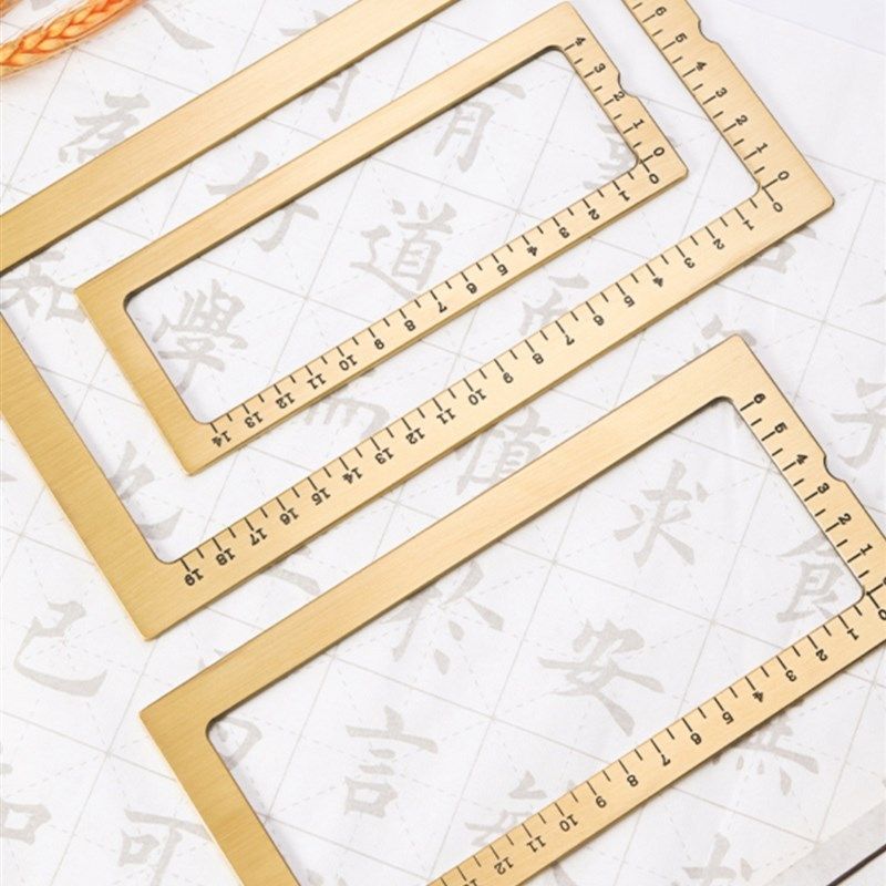 之铭毛笔练字镇h纸纸方框框三件套仿圈书法铜尺刻度打格尺写字黄