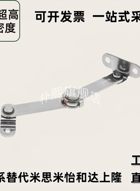 撑杆 自动锁定型两点固定可任意停 HFX13-L/R HFX14-L/R