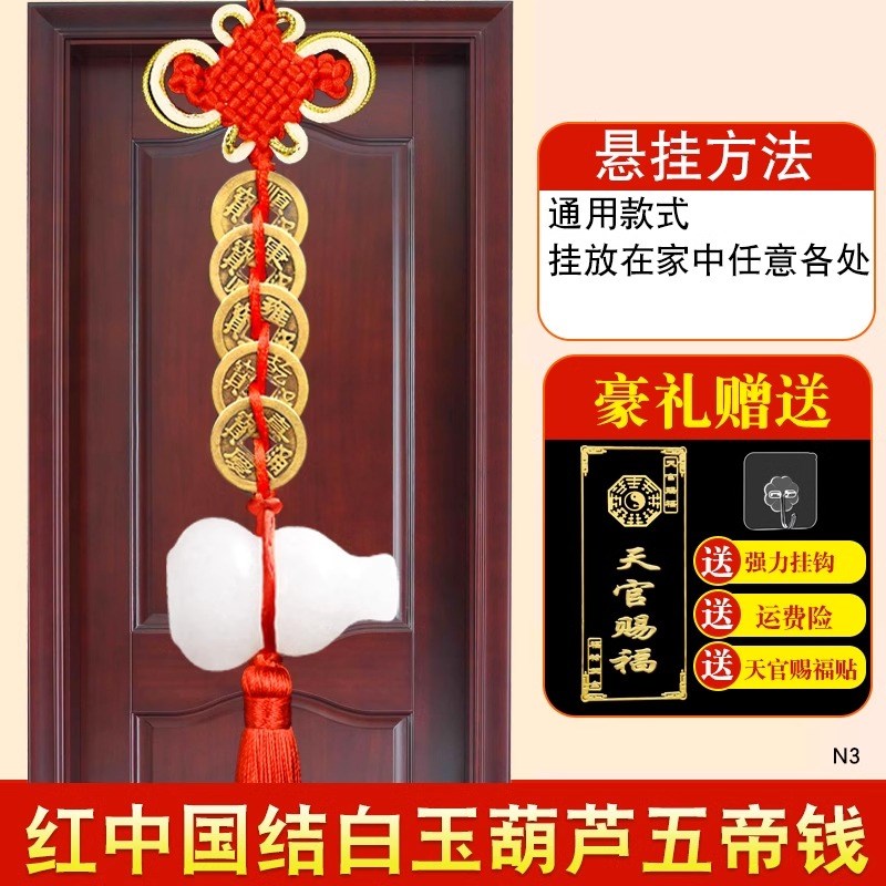 保真速发五帝钱门对门白玉葫芦真C品吉祥结挂件纯铜钱古币家用大