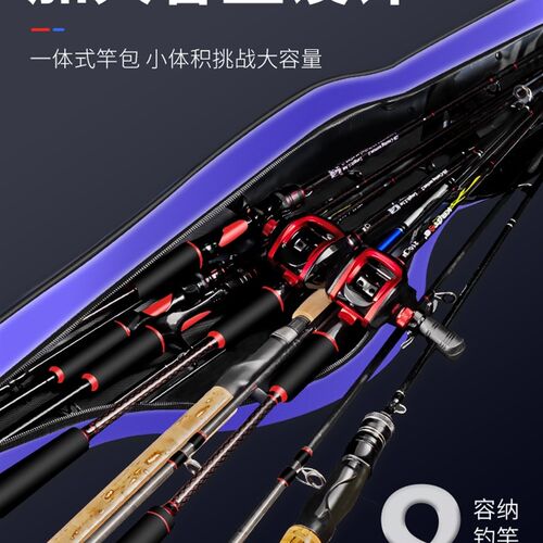 路亚竿包免拆轮鱼硬壳竿包130cm海竿矶竿筏M竿路亚杆护包2021新款