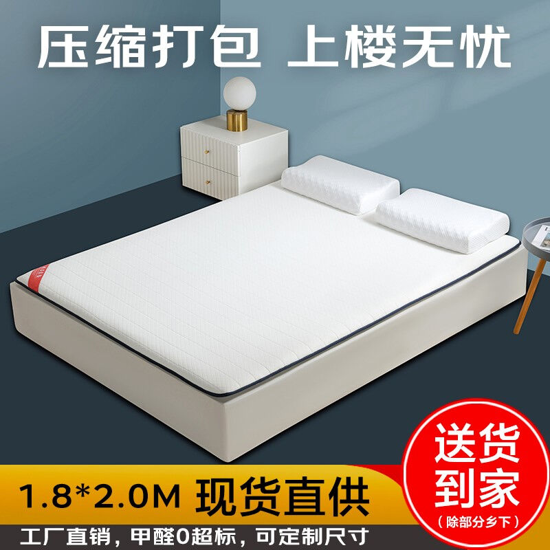 曼克顿2022新款床垫升级不塌陷可折叠床垫子针织透气单双人学