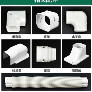 饰遮挡 65挂机空调管装 中央空调装 饰管槽空调管槽空调w铜管配件75