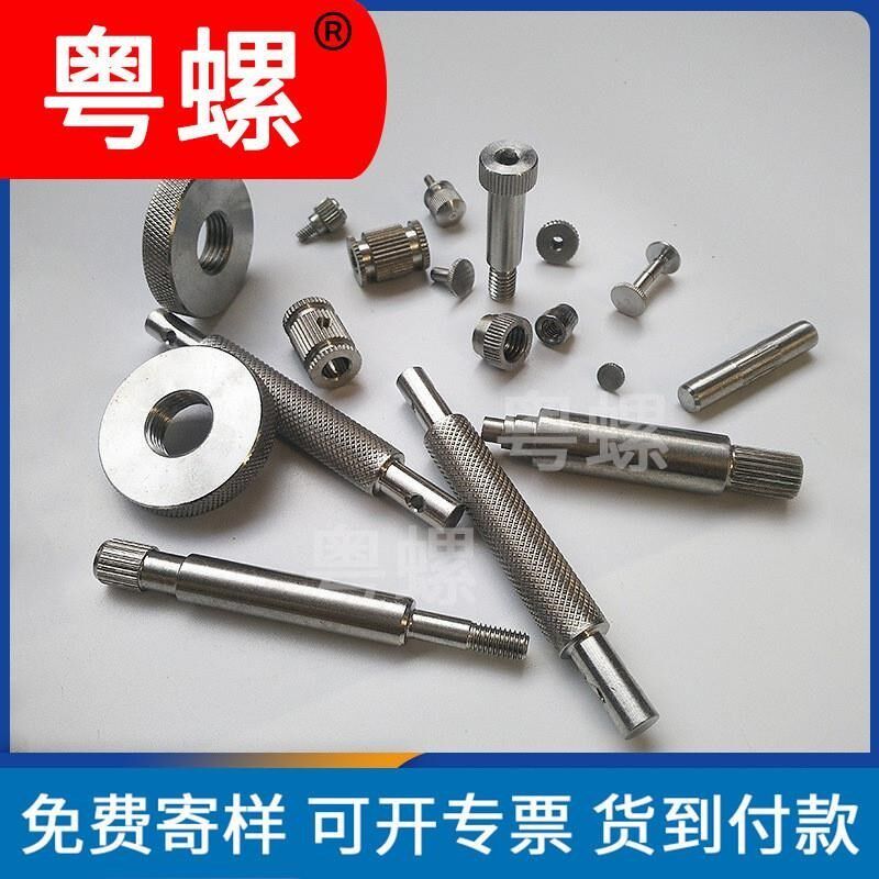 订做非标不锈钢螺帽 非标特x大滚花螺丝 M非标压花电气螺母螺丝