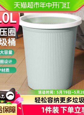 95N欧润哲升级特大号10L压圈垃圾桶家用清洁收纳桶办公室纸篓10L*