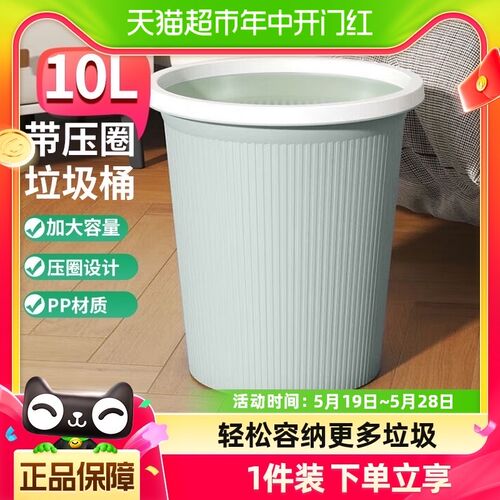 95N欧润哲升级特大号10L压圈垃圾桶家用清洁收纳桶办公室纸篓10L*