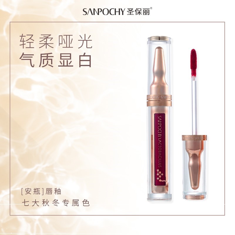 小小如圣保丽柠檬草小安瓶唇釉唇釉多色保湿修饰唇妆一抹轻薄显色