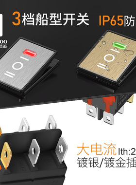 蓝波20A大电流2822防水船型金属船形开关带灯6脚24V红色绿色蓝色