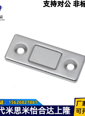 MC0083 MC0083D MC-158 MC-159 LAMP®磁吸 磁力扣 门吸门碰