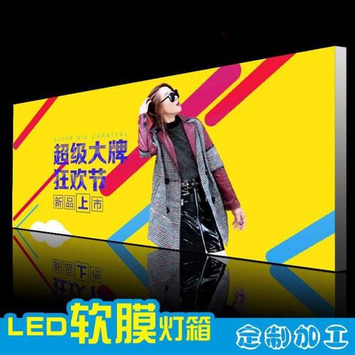 无拉布UV头灯箱广告牌软膜招牌卡布户外边框铝型材定制门定做天花