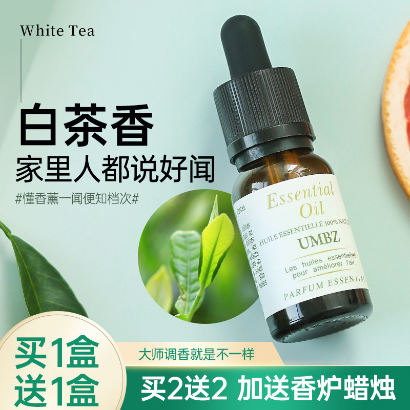 热销威斯汀白茶味香薰加湿器精油酒店专用天然香氛植物空气清新剂