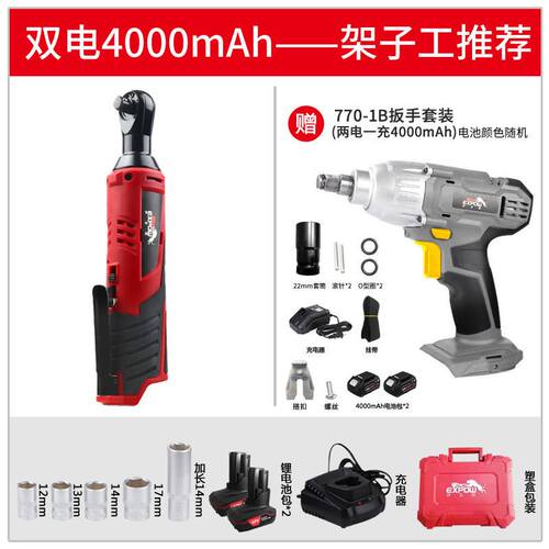 小众高货expow伊克斯90直角角向电动棘轮12v 20v锂电快速扳手舞台