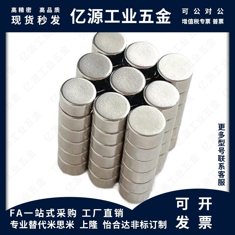 HXN1/2/3/4-1/2/3/4/5/6 强力磁铁吸铁石 圆型钕磁铁