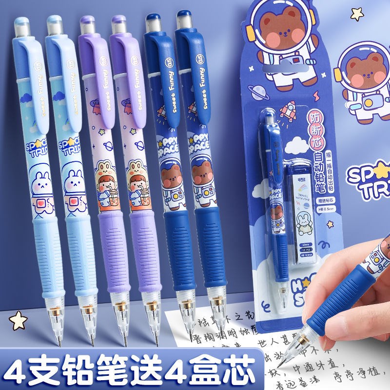 速发摇摇出芯自动铅笔百乐自动铅笔摇摇乐0.5不断芯自动笔可爱高